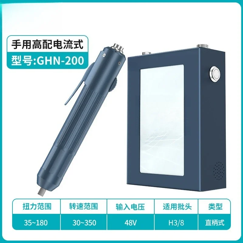 Electric screwdriver, industrial grade networked MES brushless smart batch screwdriver