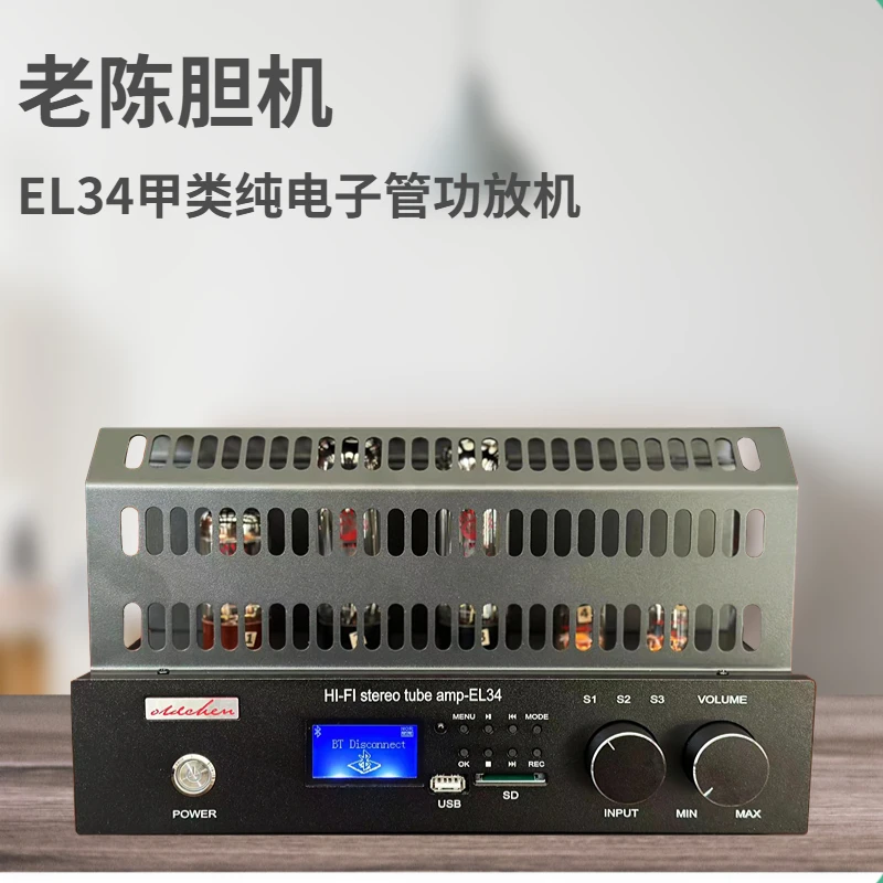 Old Chen bile machine EL34 single end Class A Bluetooth USB card lossless playback bile machine electronic tube amplifier