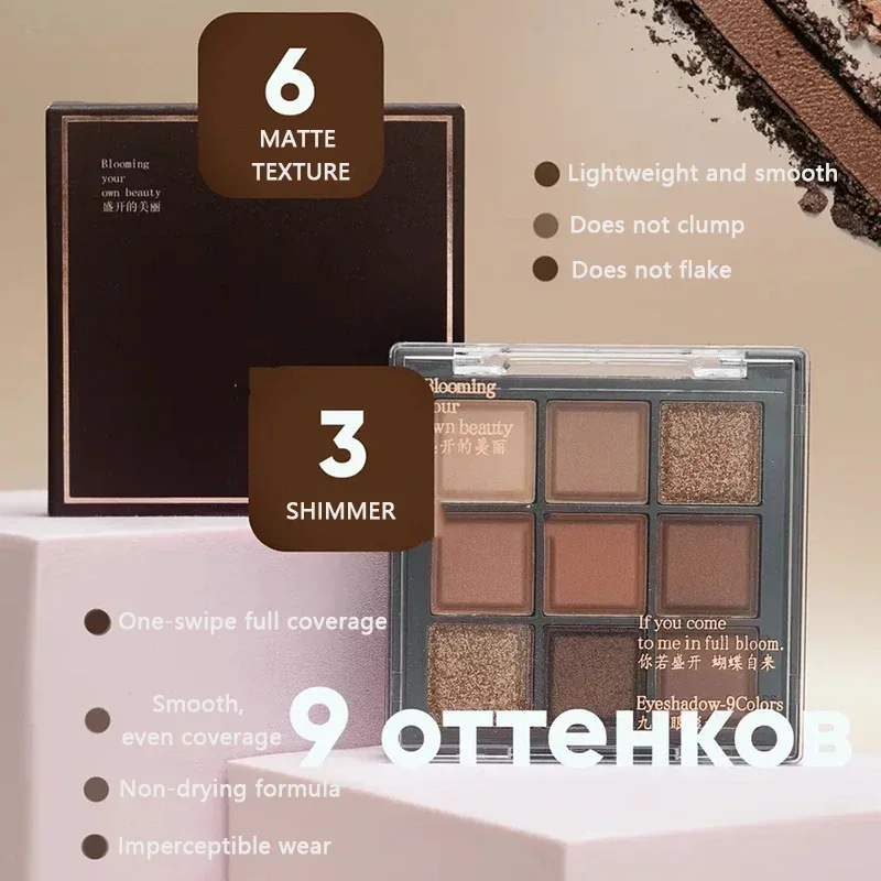 Chocolate Eyeshadow Palette 9 Colors Pearlescent Matte Glitter/Shimmer Comprehensive Eye Makeup for Creating Various Eye Looks image 3