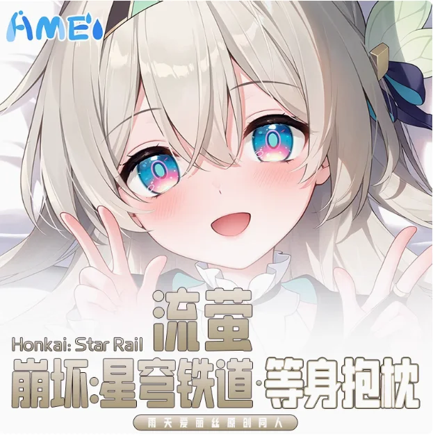 Anime Honkai: Star Rail Firefly Sexy Dakimakura 2WAY Hugging Body Pillow Case Cosplay Otaku Pillow Cushion Cover Bedding YT