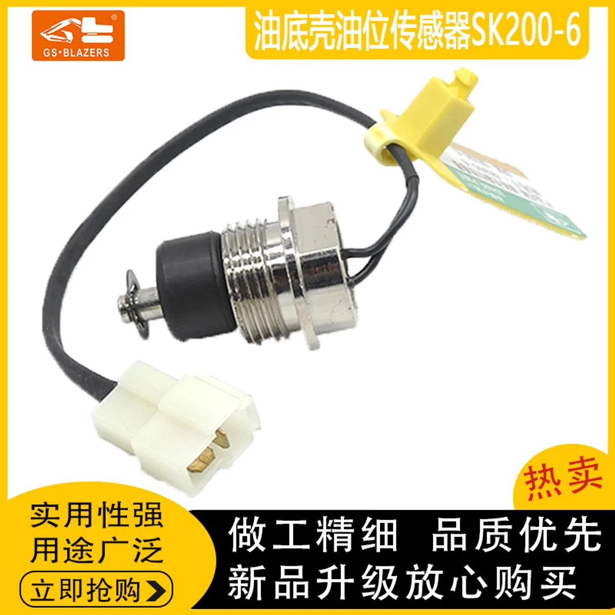 Oil Water Separator Sensor Lubrication Oil Moisture Temperature Oil Pan Level Sensor SK200-6