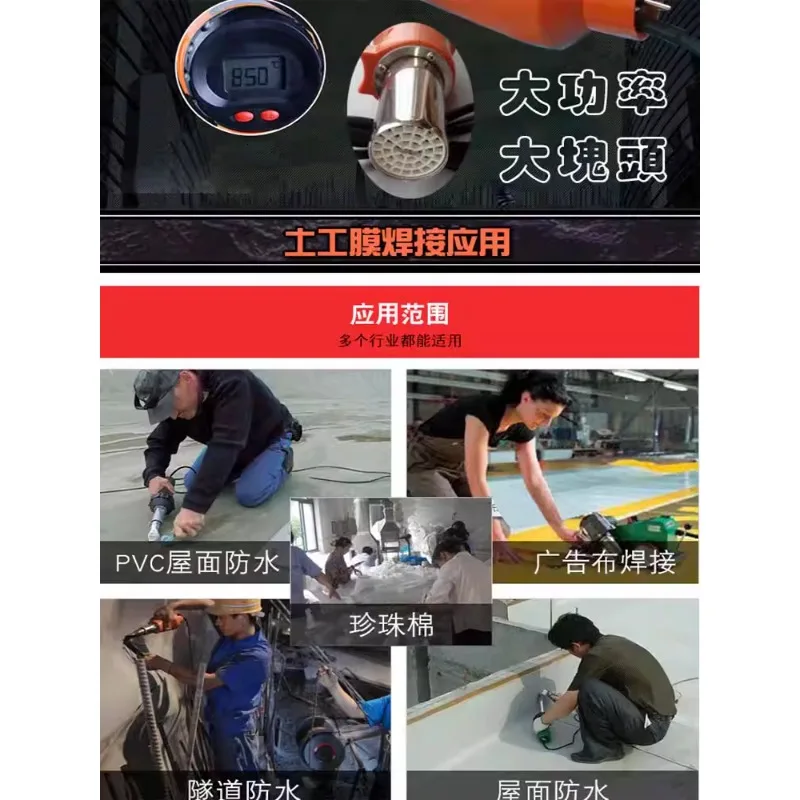 3000W geomembrane hot air welding gun