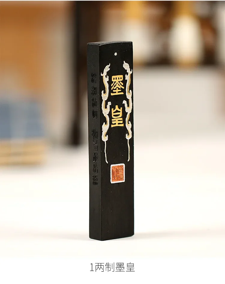 chinese-traditional-best-super-fine-oil-soot-mohuang-inkstick-solid-ink-stick-hukaiwen-brush-calligraphy-painting-sumi-e-sumi
