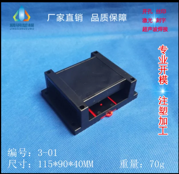 Plastic shell Junction box PLC control unit box 115X90X41 black network cable module 3-01