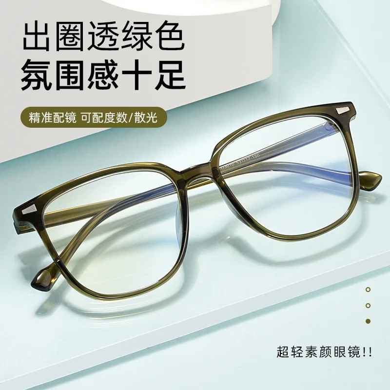 Cold Green Myopia Glasses Rim Tr Vintage Tea Brown with Myopic Glasses Option