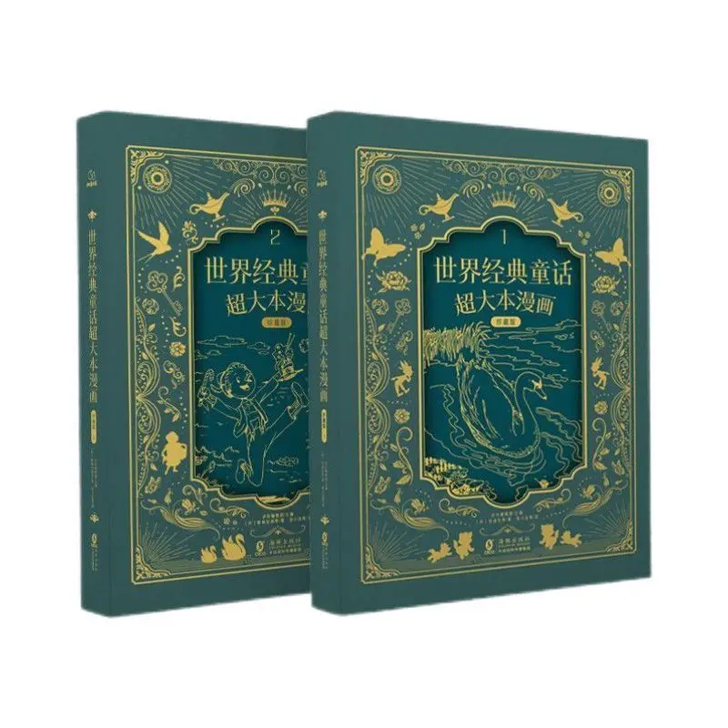 World Classic Fairy Tales Large-Format Comic Collection Volume 1+2, Hardcover