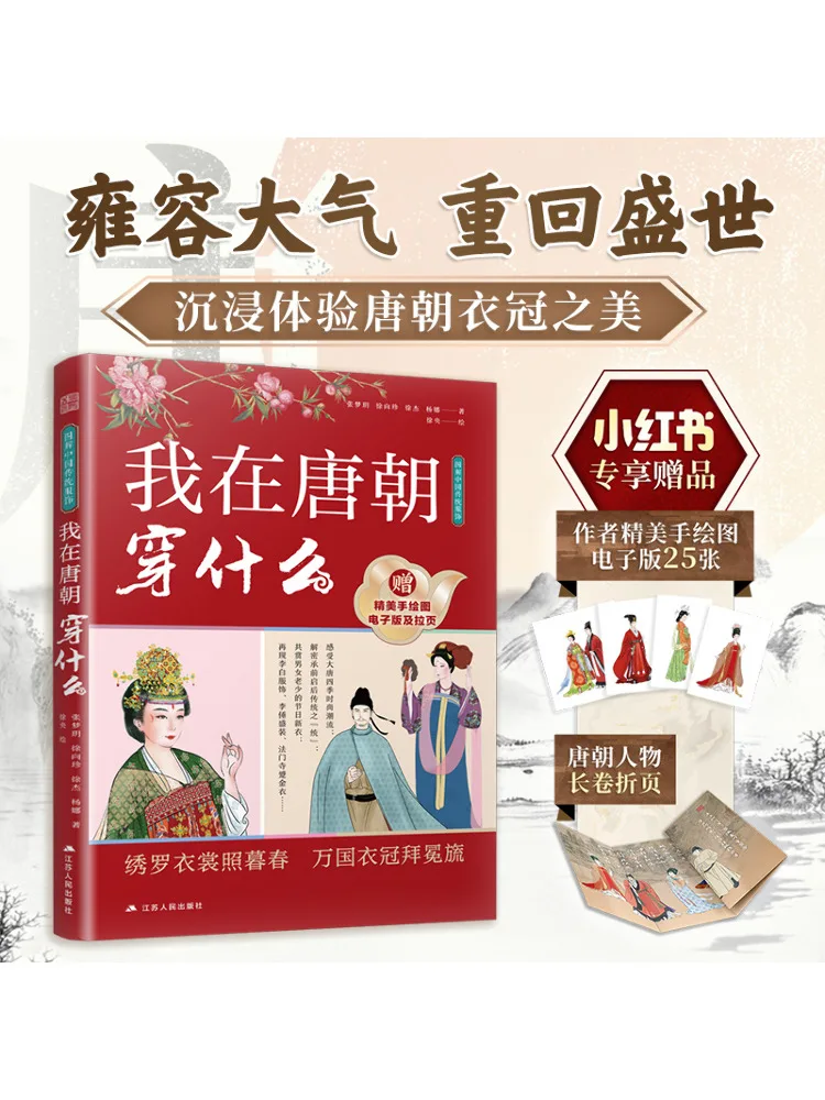 

Book-Winshare Что должен я ношу в индивидуальной версии династии Тан