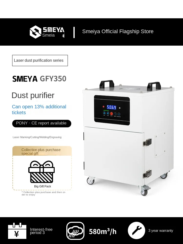 

Smeia dust purifier laser marking metal smoke manual welding cutting engraving small smoke exhaust machine