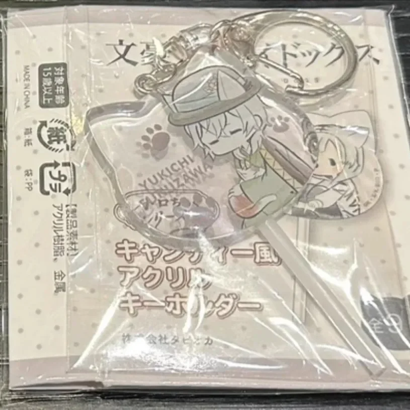 Anime Fyodor D Ryunosuke Akutagawa Atsushi Cosplay Acrylic Keychain Cartoon Keyring Candy Pendant Accessories Xmas gift