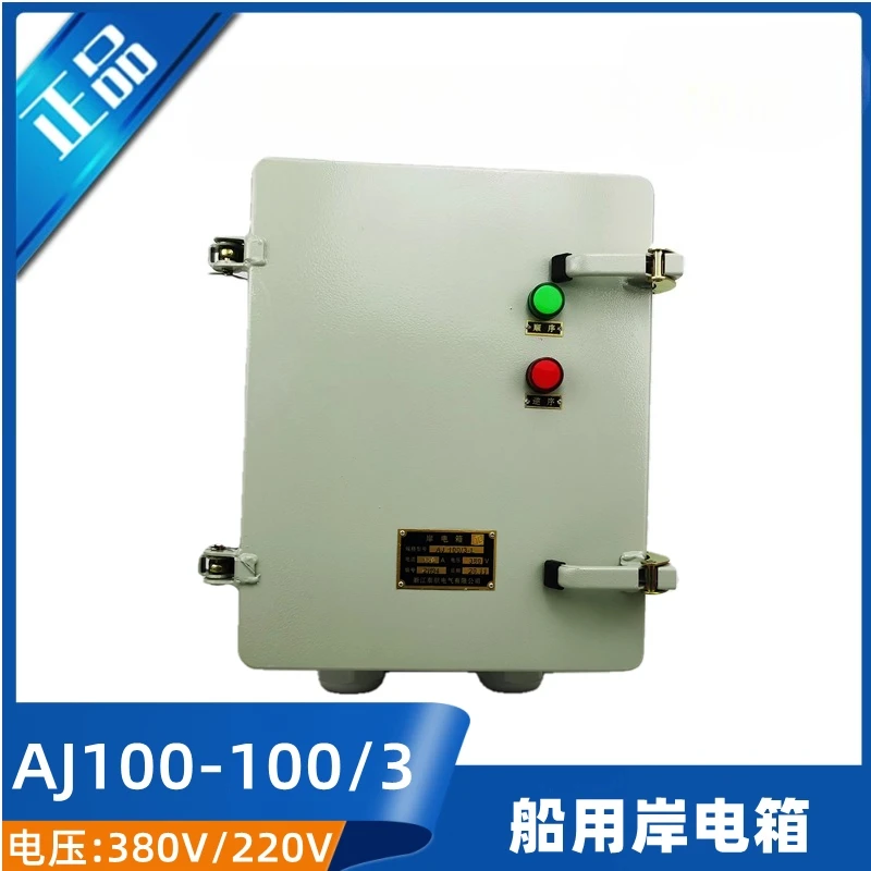 AJH/AJ125 three-phase AC distribution box 380V control box