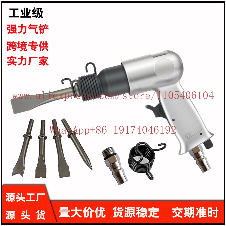 150/190 Industrial Multifunctional Pneumatic Tools 250 Blade Impact Strength