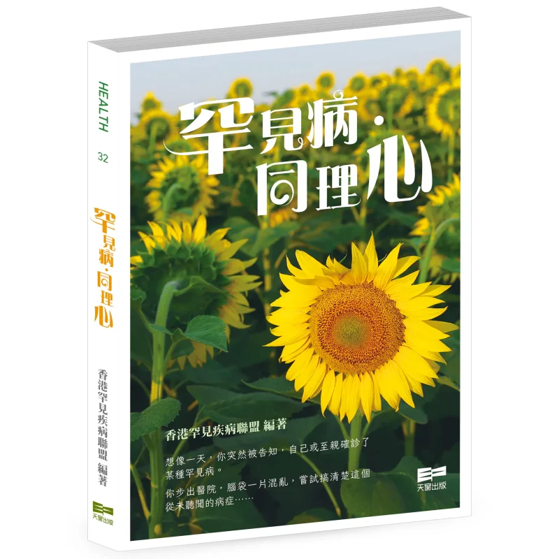 

Rare Diseases Empathy Hong Kong Rare Disease Alliance Skylight Publishing 9789888853212 Book