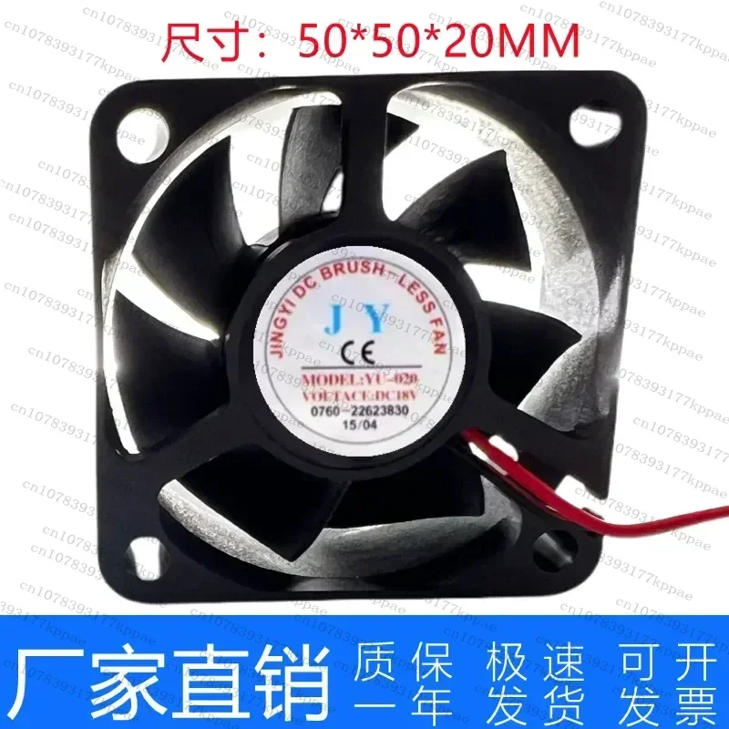 1PCS for JY 50x50x20mm JY-020 18V 5020 2-Wire 5CM Barbecue Oven Fan DC Cooling Fan