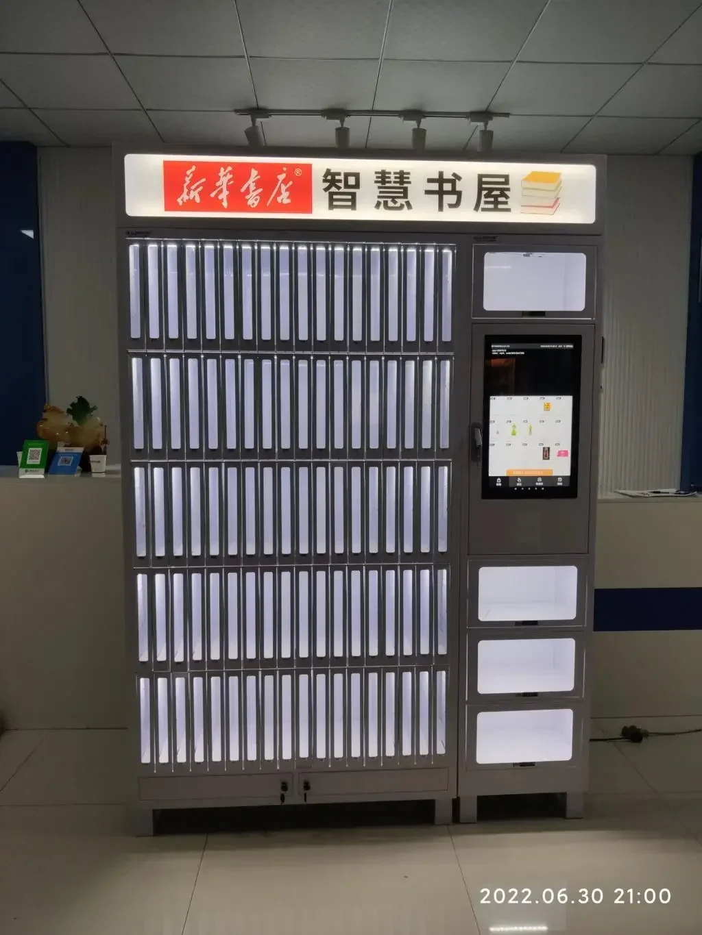 

Hot Sale Smart Touch Screen Book Vending Machine Automatic Book Vending Machine For Sale