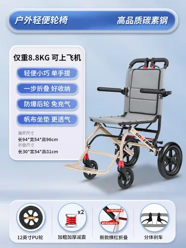 Ultralight Wheelchair Foldable Travel Chair Aluminum Mobility Aid Portable Transport Chair with Solid Tires for Airplane - Image 13
