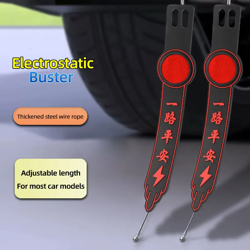 Car Anti-Static Strip, Anti-Static Device for Vehicles, Grounding Strip, Wear-Resistant Exhaust Pipe Hanging Chain