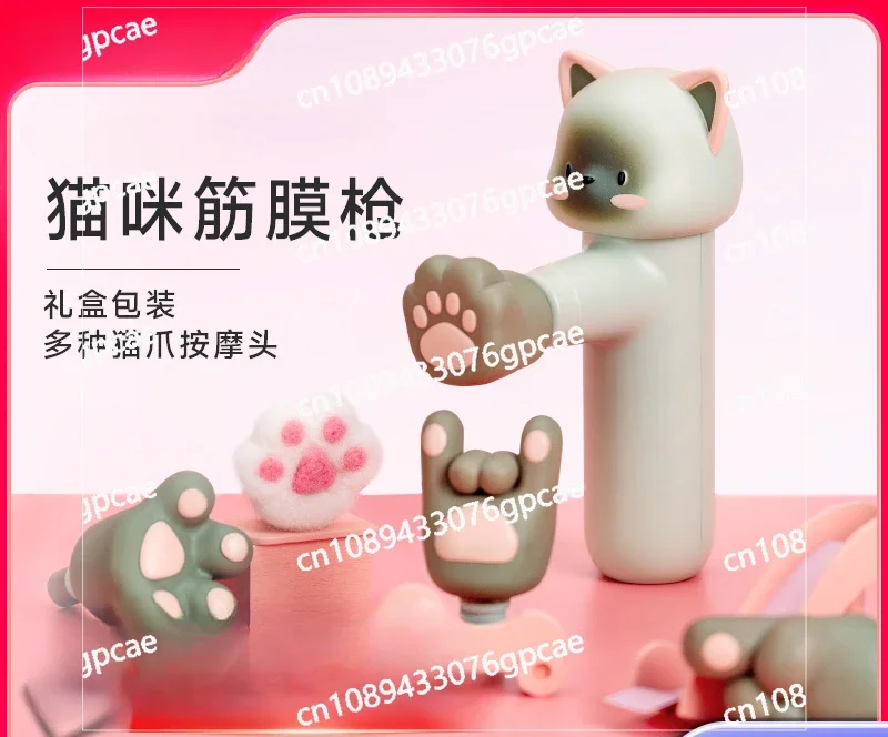 Sticker Cat Tendon Neck Gun Muscle Kitten Paw Massager Girl Multi-functional Birthday Gift