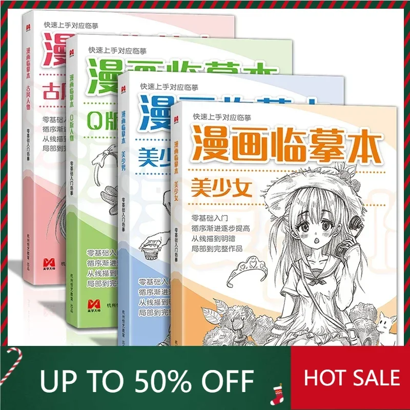 

Книга DIFUYA: Введение в мангу. Практическое пособие по рисованию от руки. Учебное пособие по рисованию аниме-персонажей в Q-версии (девушки).