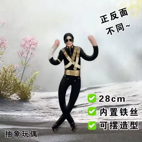 New Style Michael Jackson Cosplay Prop Doll Abstract Joint Mobility Plush Stuffed Figure Dolls Room Decoration Collectible Gift view 4