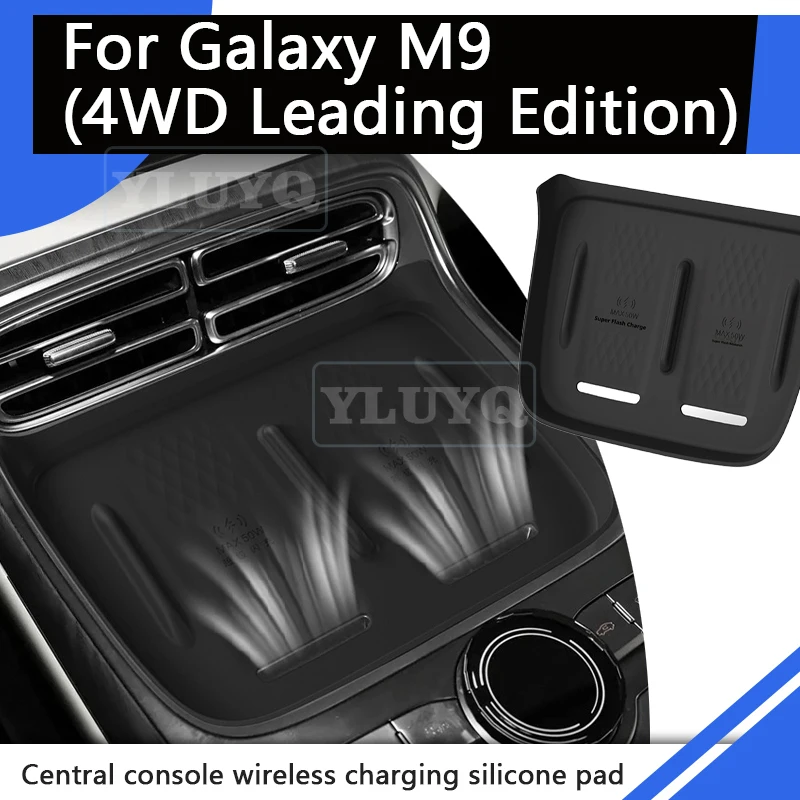 For Geely Galaxy M9 Silicone Wireless Charging Pad Interior Dustproof Protective Cover Non-slip Mat Accessories