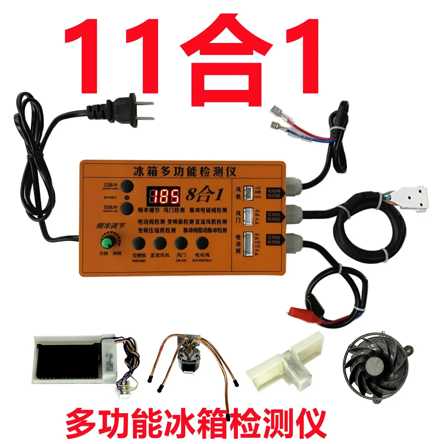 Refrigerator Inverter Board Compressor Solenoid Valve Fan Air Door Electric Valve Tester Fault Tool