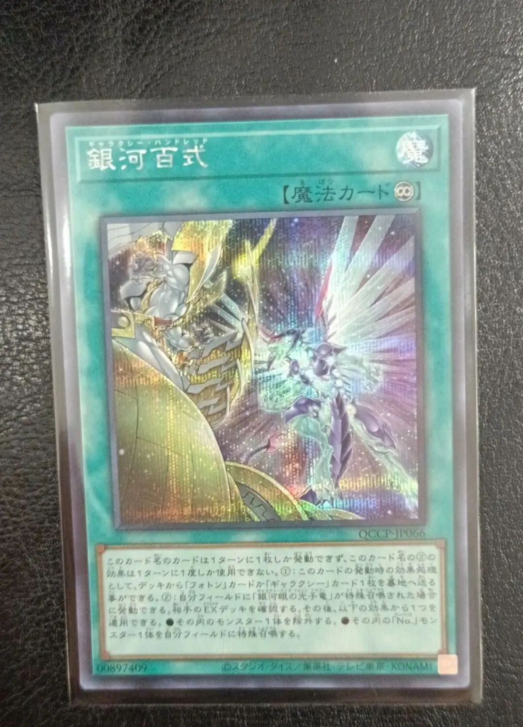 Coleção Japonesa Cartão Mint, Yugioh Mestre Duelo Monstros, Galáxia Cem Segredo Crônica Rara Side:Pride, QCCP-JP066