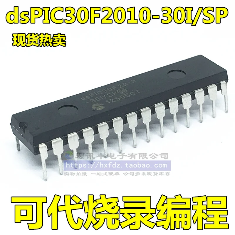 

PIC30F2010 dsPIC30F2010-30I/SP DIP-28 DSP 10 шт.