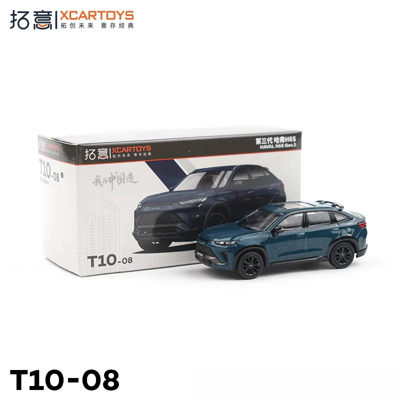 XCARTOYS 1/64 alloy die casting static display car model toys third generation Haval H6S Sea King blue, adult collection pieces.