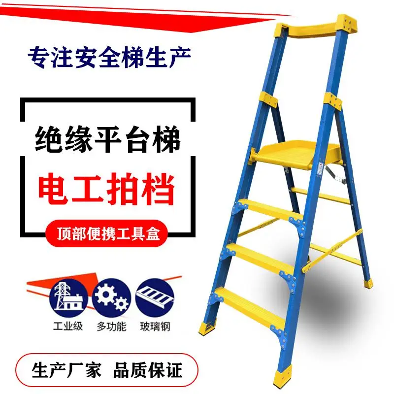 Fiberglass Fiber Optic Handrail Ladder with Mesh Herringbone Folding Engineering Ladder Insulation Construction Work Safety