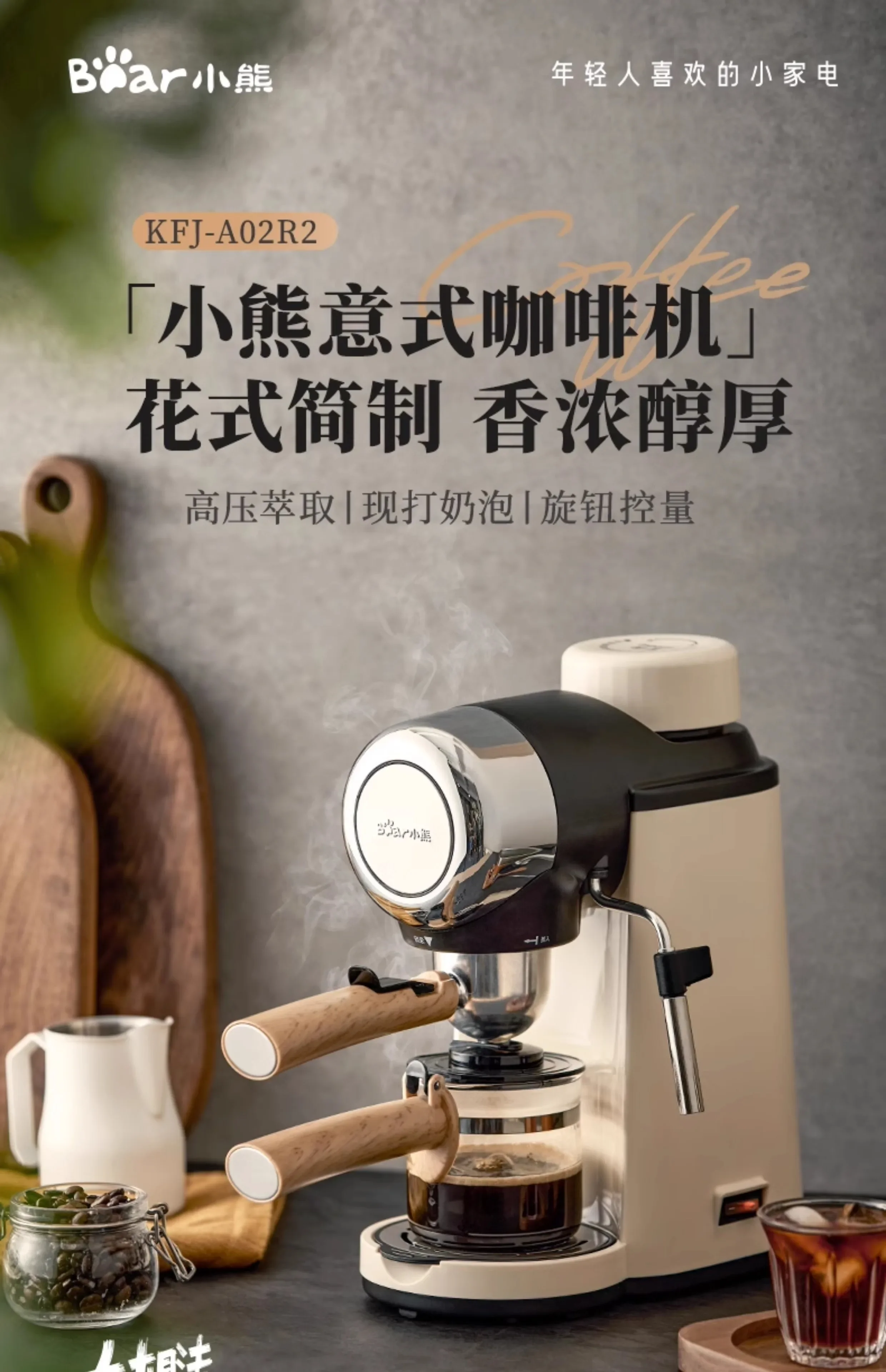 220V Bär Kaffeemaschine Kleines Zuhause Espresso Halbautomatische Büro All-in-One Amerikanische Handmahlmaschine DA