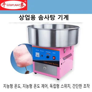 12ベストセールスバッテリー操作コットンキャンディーマシン-11