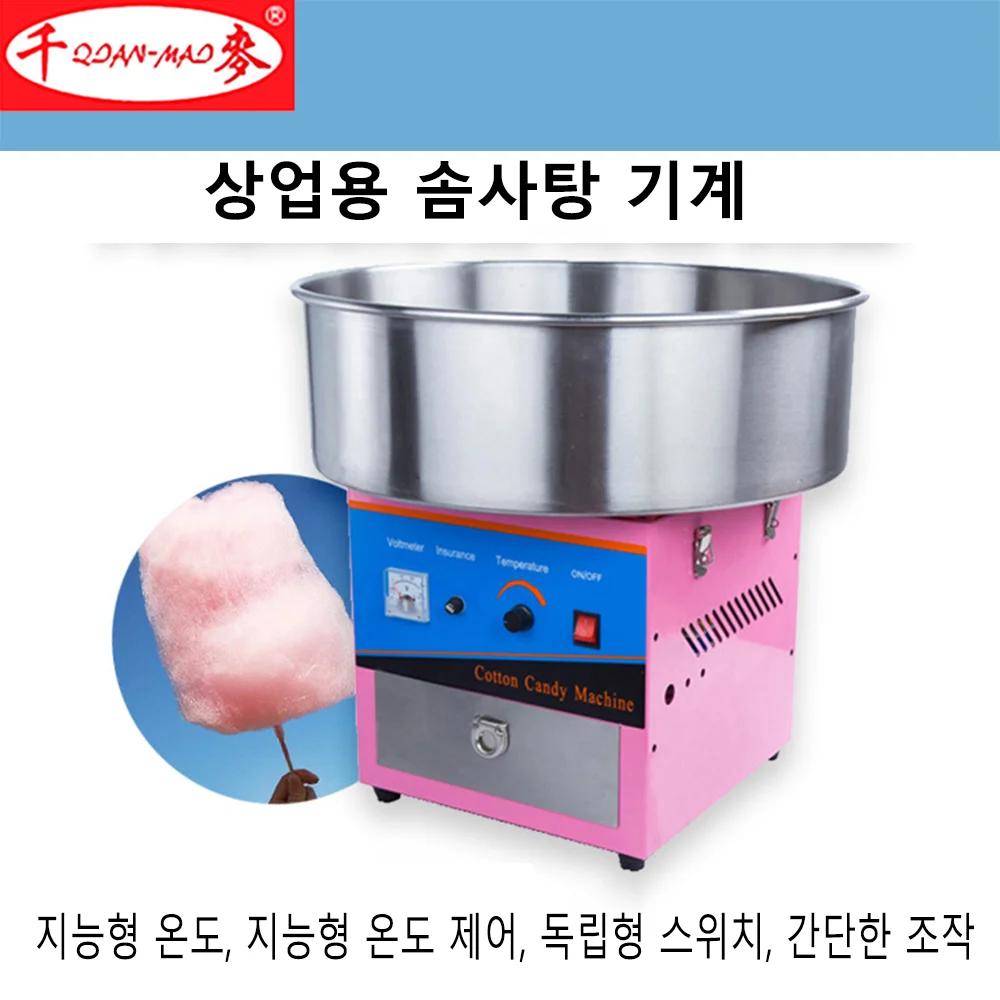 Automatic Stainless Steel Cotton Candy Machine Commercial Plug Radio Marshmallow Machine Electric Marshmallow Machine