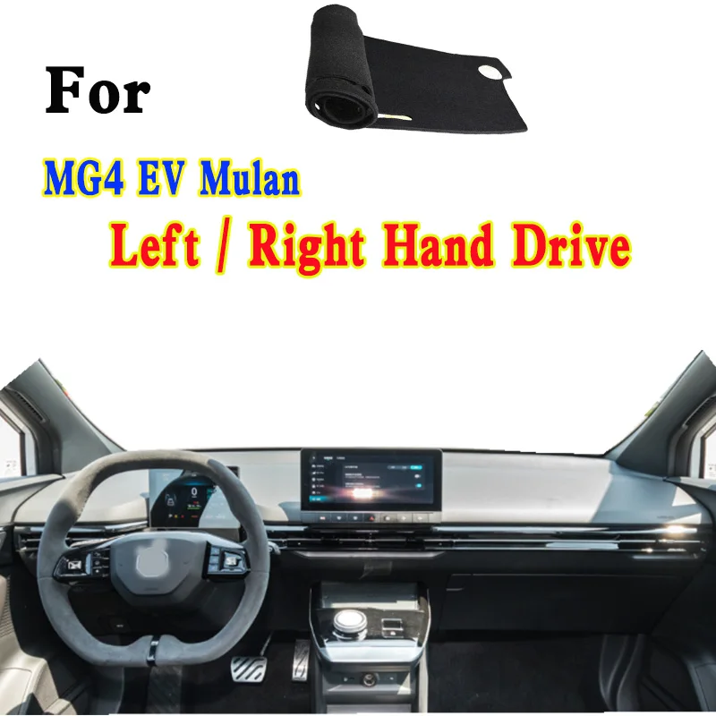 For MG4 EV Mulan Car Dashboard Mat Interior Accsesories Anti-reflective Anti-slip Anti-dirty Pad Instrument Panel