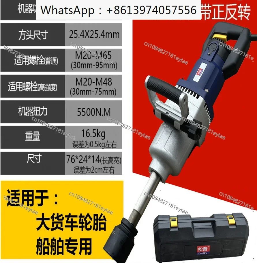 Electric Wrench Electric Air Cannon 220V Impact Wrench Electric Air Cannon Powerful Auto Repair High Power Socket Tool