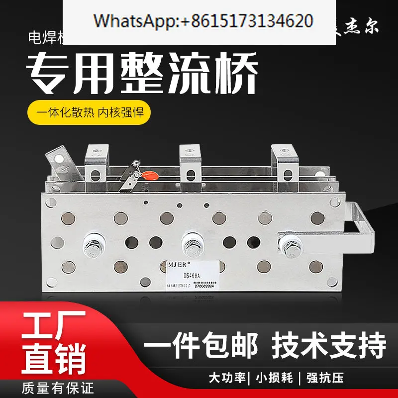 Gas shielded welding machine rectifier bridge USD400A250A300A500A welding machine aluminum plate rectifier group charger rectifi