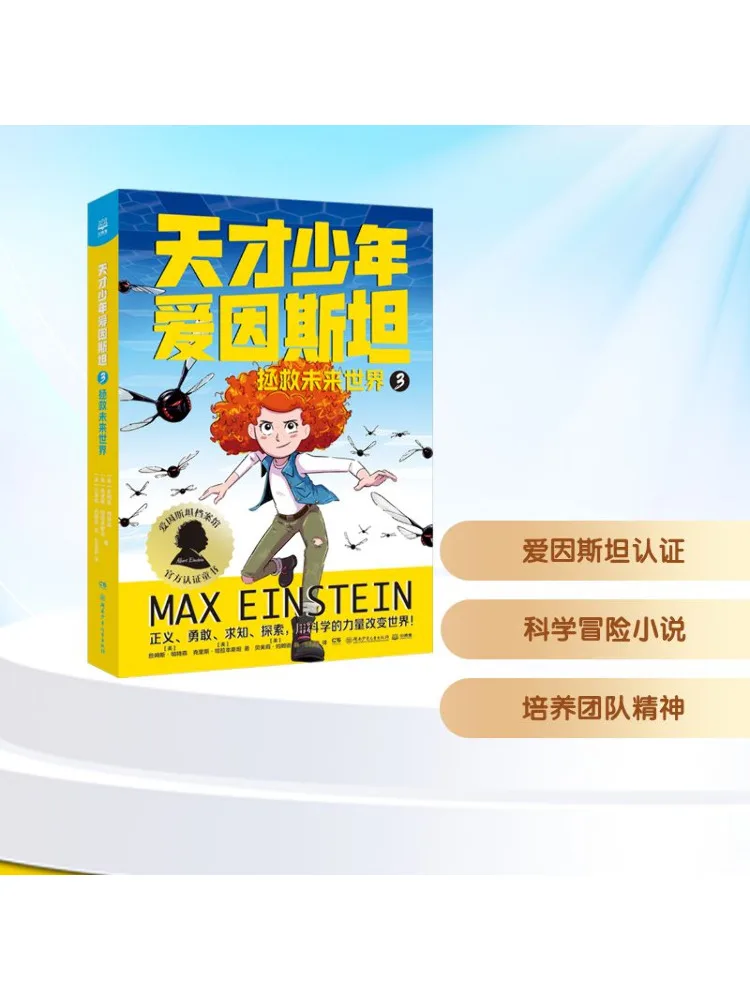 

Book-Winshare Genius Boy Einstein 3 Save the Future World