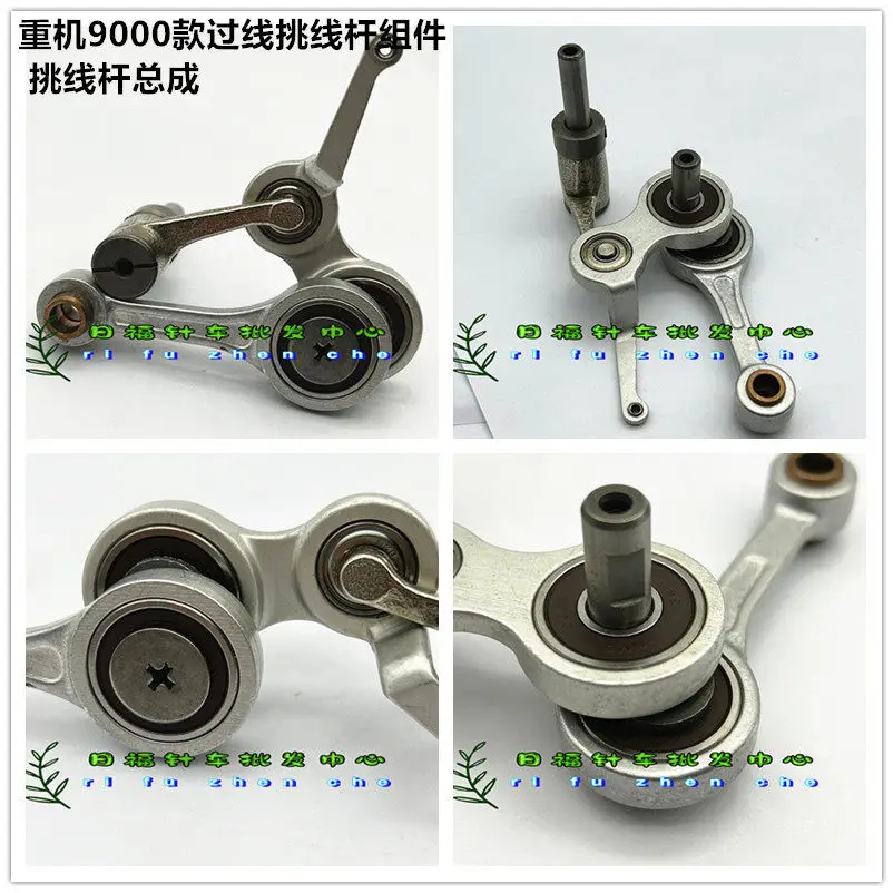 

Industrial Sewing Machine Oil-free 9000 Computer Flatbed Thread Picking Rod Assembly 9000b Crank Thread Picking Rod Assembly