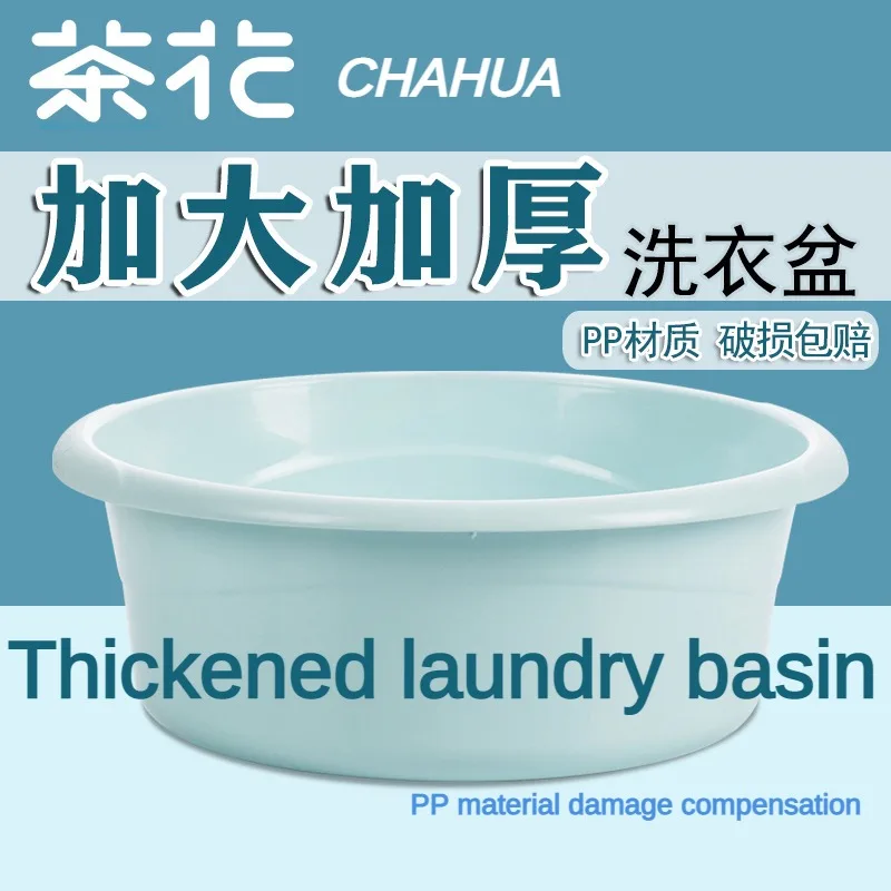 

Ultimate Deepening and Thickening Washbasin for Efficient Household Laundry