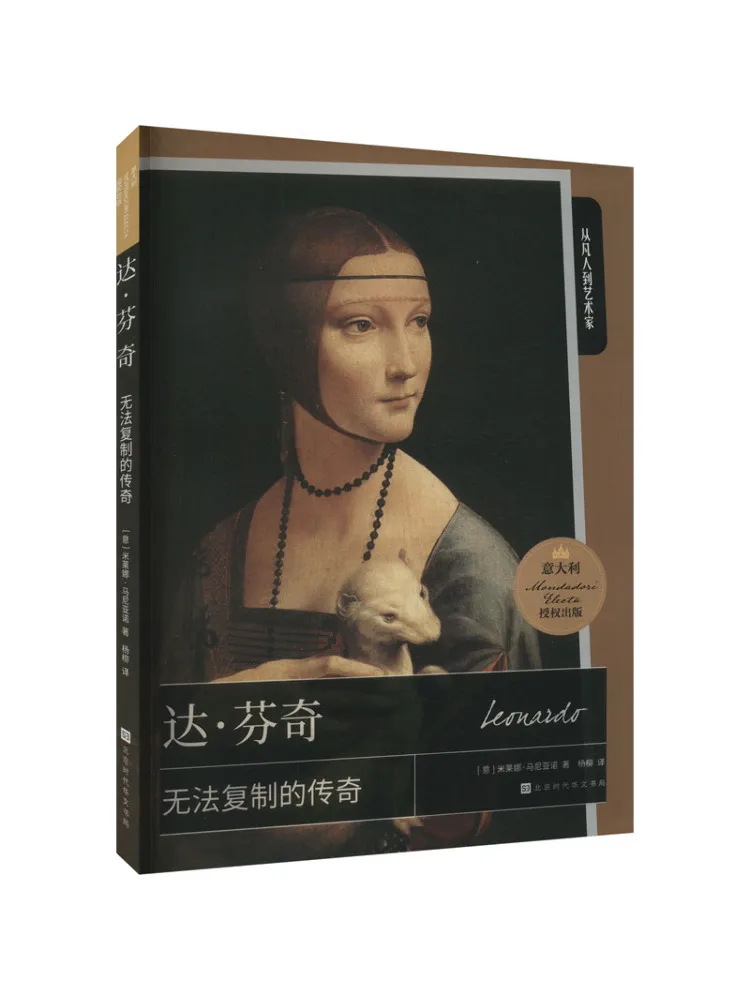 

Book-Winshare Da Vinci's Legends That Cannot Be Copied