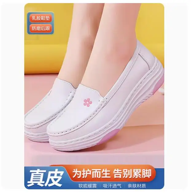 New nurse shoes women's soft sole breathable and not tired feet non-slip thick sole increase leather white medical special small