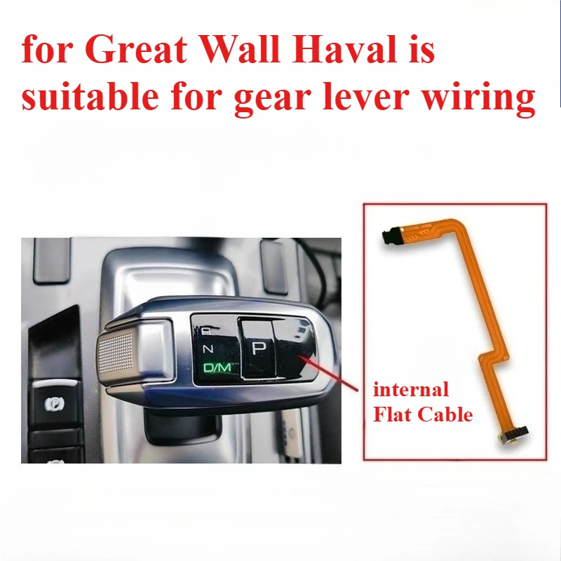 

Подходит для Great Wall Haval M6, электронный механизм переключения передач, кабель рычага переключения передач H2SH4H6H9, 1 шт.