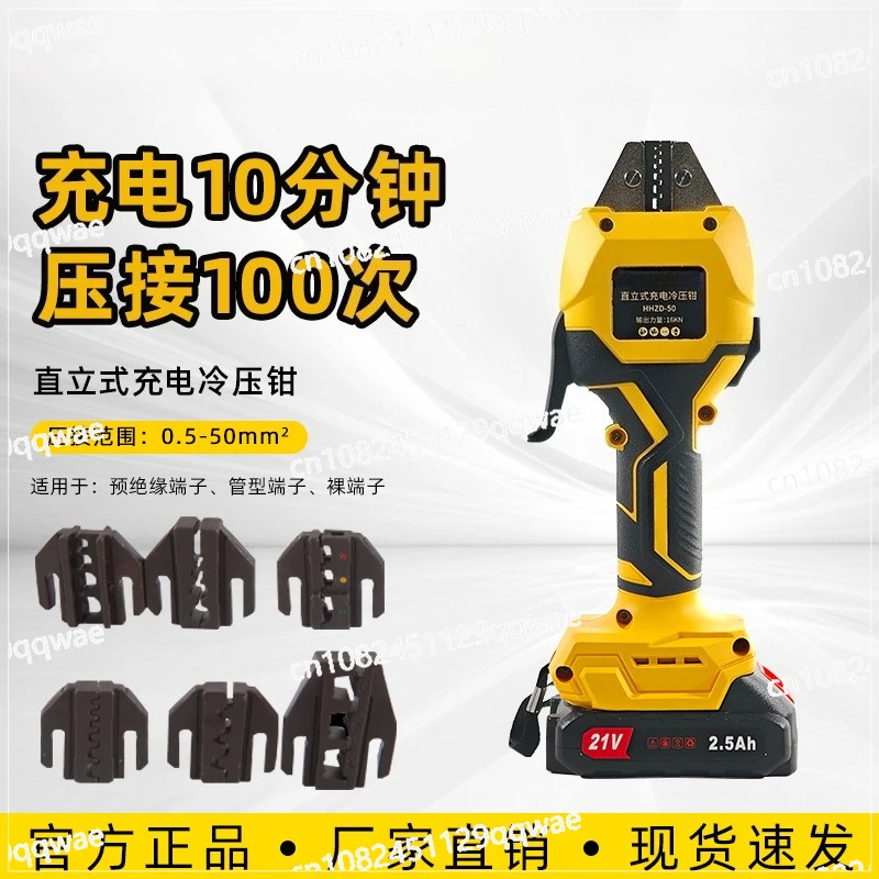 Upright U-shaped wire nose cold pressing terminal cold pressing pliers electro-hydraulic