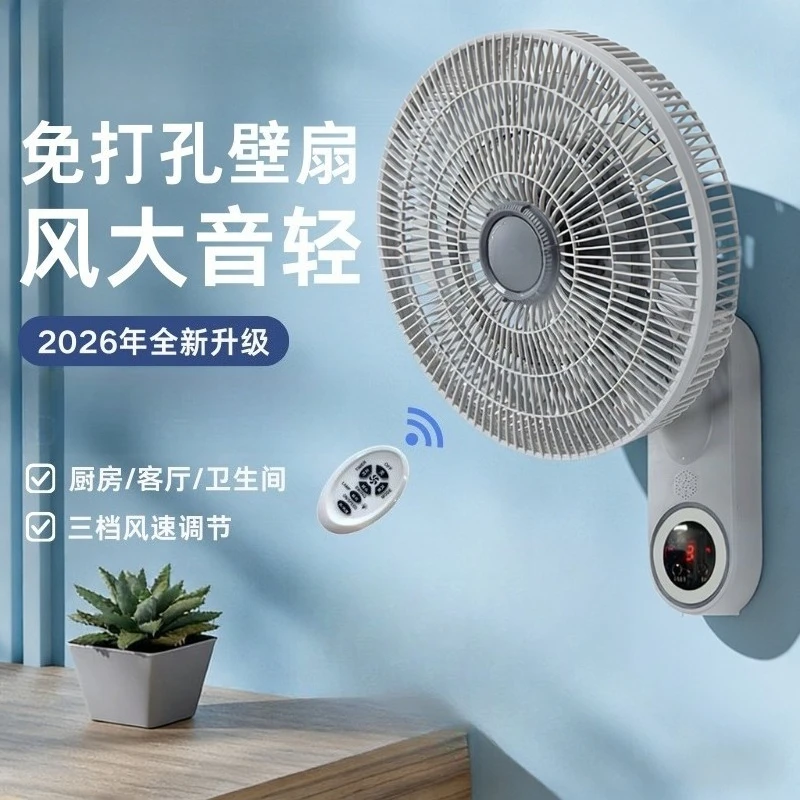 No Drill Wall Mount Fan Powerful Wind Oscillating Small Hanging Cooling Fan For Household Use