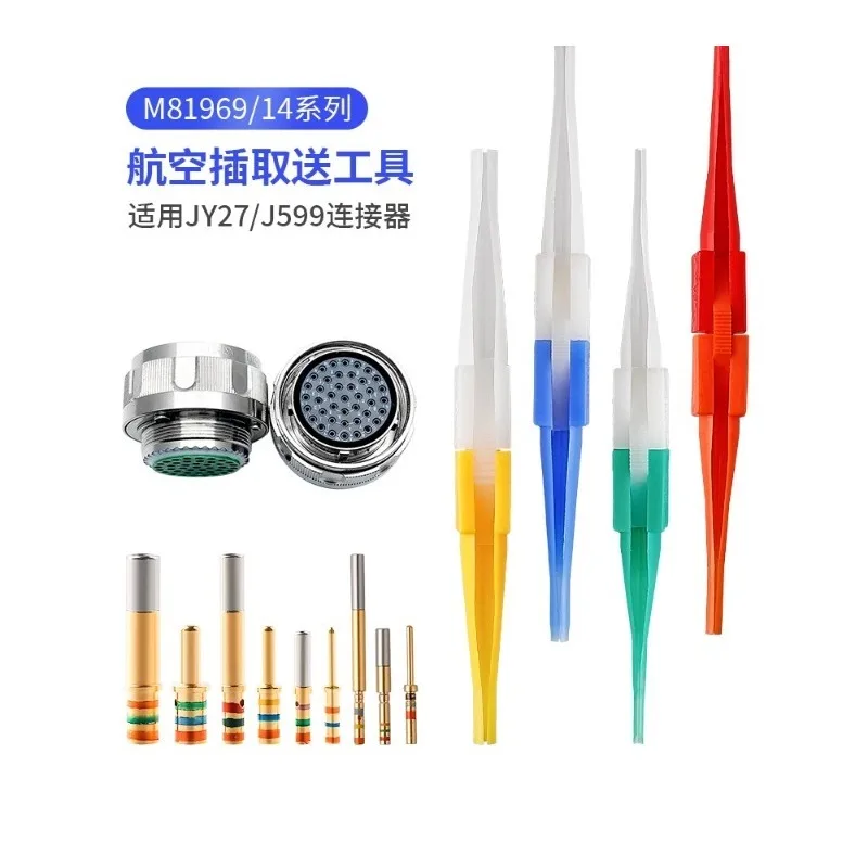 5 Piece Pin Extraction Tool for JY27/J599 Connectors M81969/14-04 Cable Pickup Tool