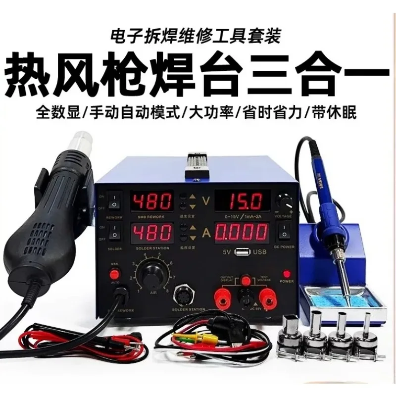 909D ++ three-in-one dismantling and welding table, digital display hot air gun power supply mobile phone maintenance table