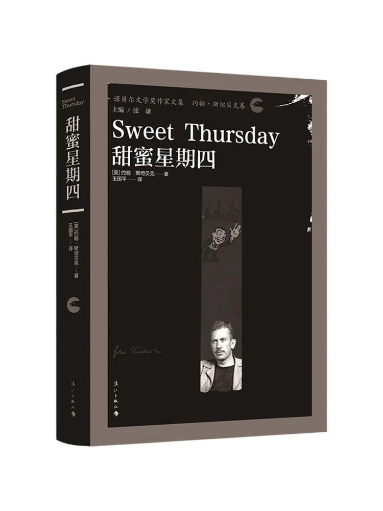 Book-Winshare Sweet Thursday Hardcover