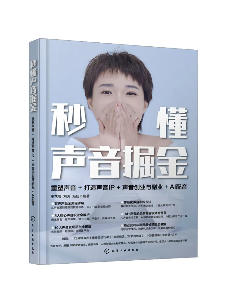 Libro: Winshare Sound Mastery en Segundos, Remodelación de Sonido, Creación de Sonido, Emprendedoría en Sonido IP y Trabajo Paralelo, Voz Artificial para Subtítulos