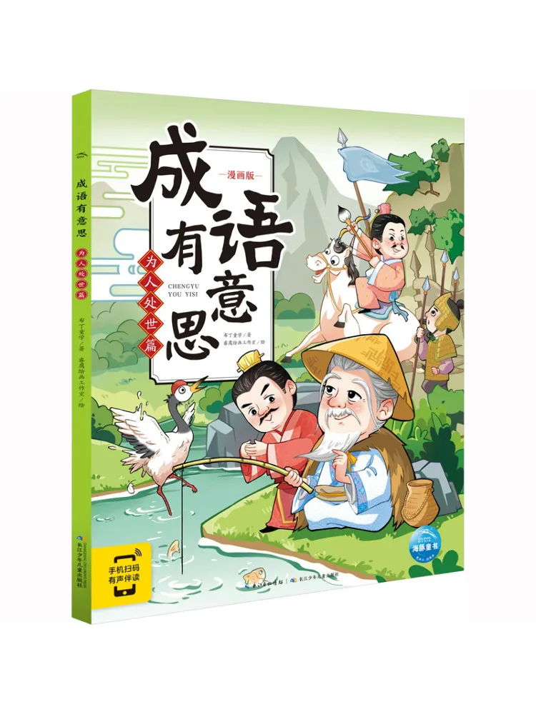 Book-Winshare : Les expressions idiomatiques intéressantes - L'art de se comporter dans la société (version bande dessinée)