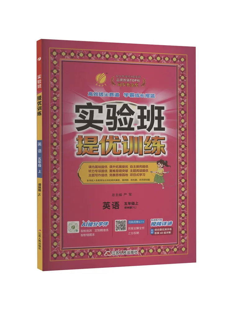 

Book-Winshare Временный класс Ака Стандартный английский 5-переводный выпуск Экспериментальный класс Экспресслентное обучение