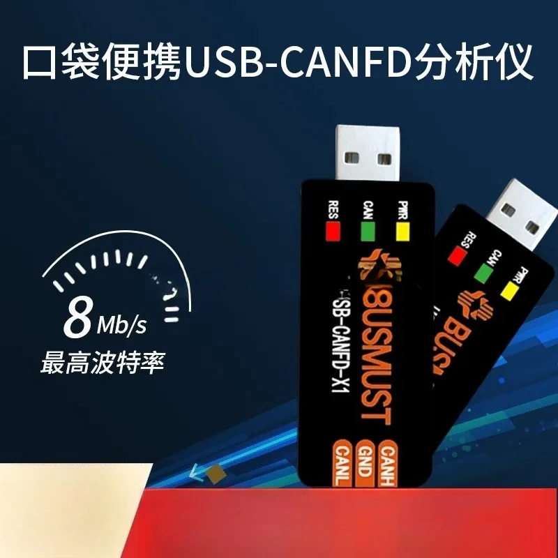 CAN Analyzer CANFD Analyzer USBCANFD USB to CANFD Busmaster Upper Computer